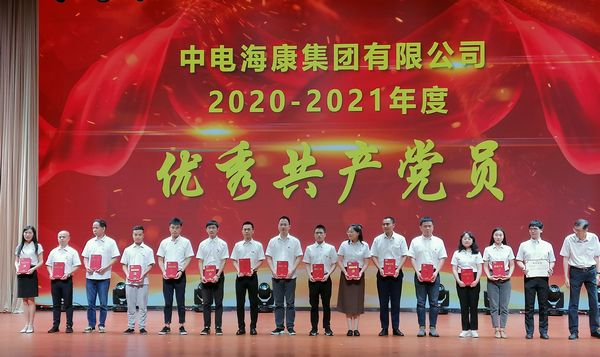 1 海康表彰.jpg 1 海康表彰.jpg